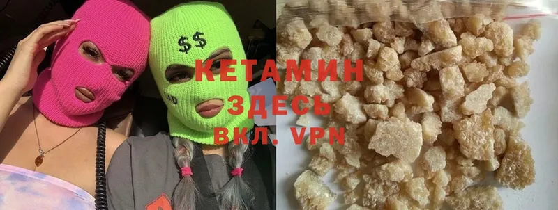 Кетамин ketamine  Кукмор 